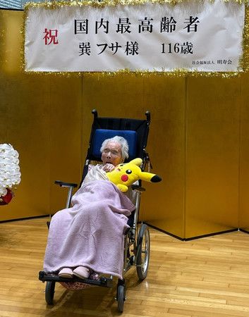 迎接116歲生日的巽Fusa女士＝4月25日、大阪府柏原市