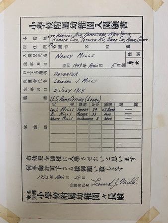 南希・米爾斯1952年的幼兒園申請表（本人提供給時事）