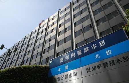 愛知縣警本部=名古屋市中區