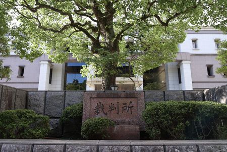 京都地方法院=京都市中京區