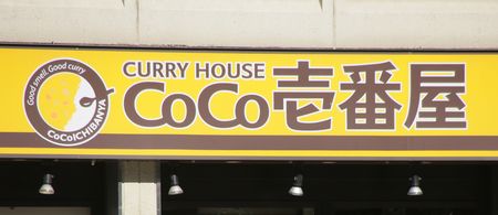 Curry House CoCo壹番屋招牌