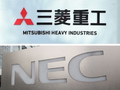 三菱重工業(上)與NEC的招牌