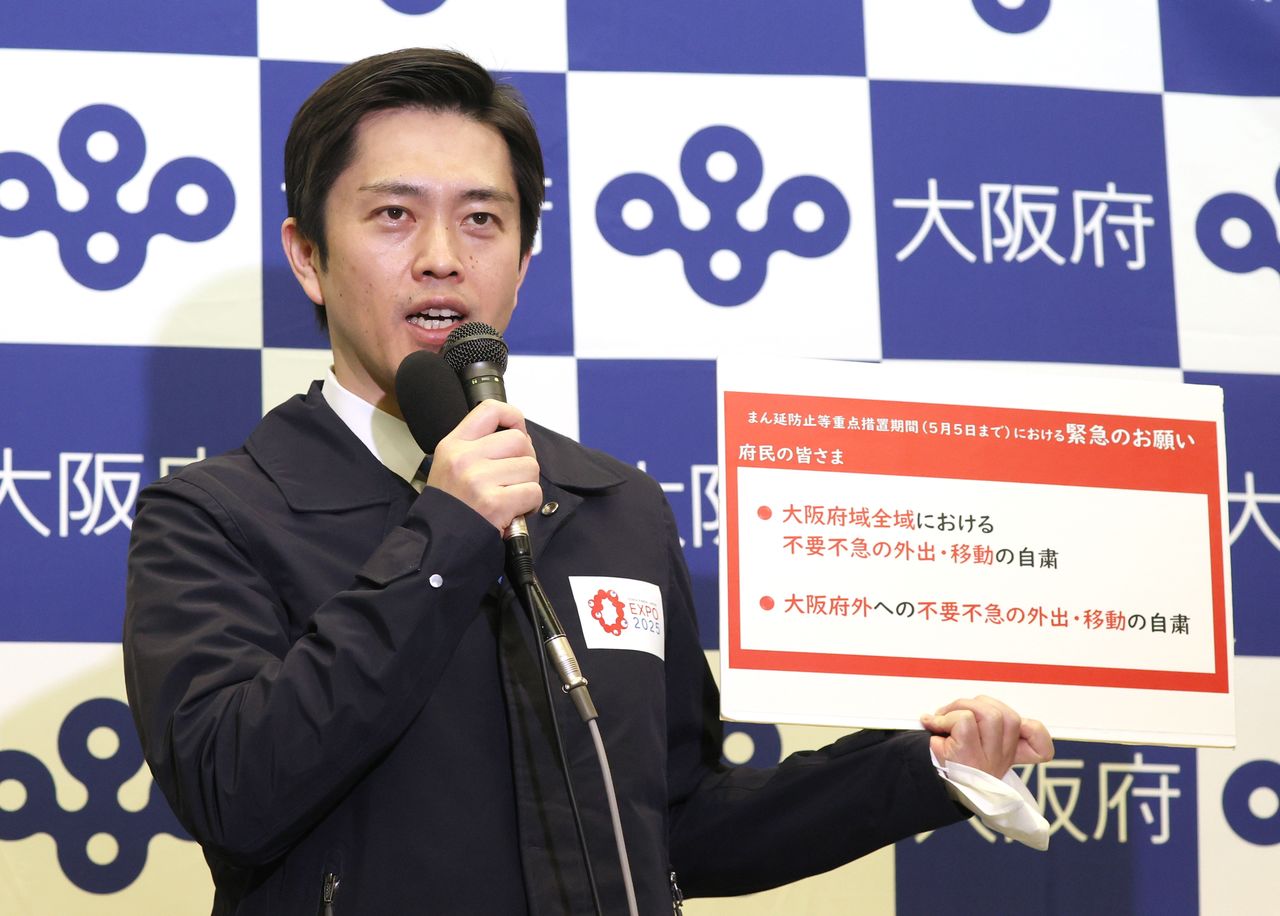 4月19日、大阪府知事吉村洋文表示，「防止疫情蔓延等重點措施」在實施過了2週後，醫療提供體制仍然是極為嚴峻的狀況，這個時候應該要是思考跟國家要求緊急事態宣言的時刻。圖為在大阪府的新型冠狀病毒對策本部會議後，接受採訪的吉村知事，14日攝影（2021年　時事通信）