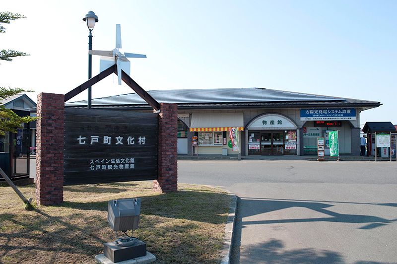 ●休息站“七戶町文化村” 地址:上北郡七戶町字荒熊內67-94 TEL/0176-62-5777