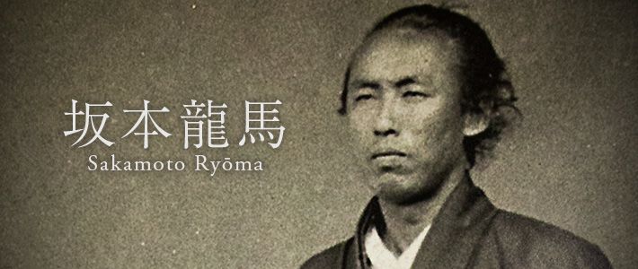 坂本龍馬 為近代日本的啟程立下豐功偉績的英雄 Nippon Com