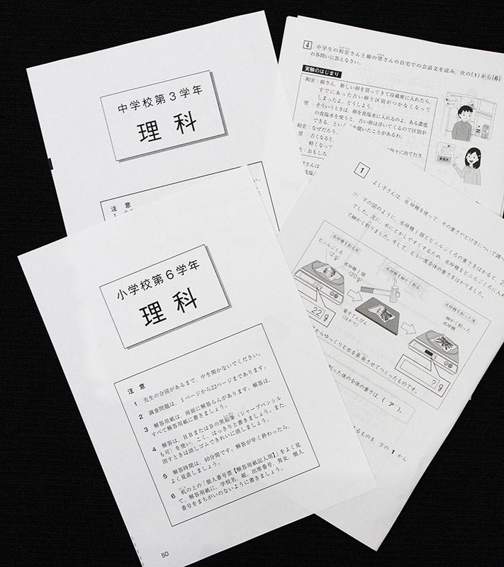 学力テストが招く競争は 子供の成長につながらない Nippon Com