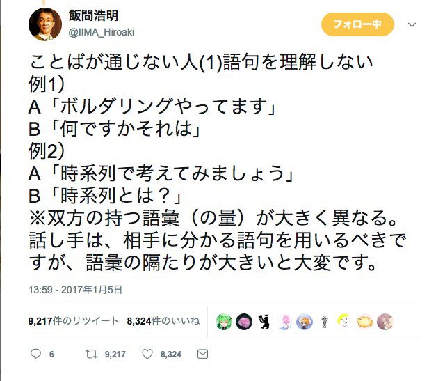 Sns上で起きる日本語のすれ違い 言葉が通じない のはどんな人 Nippon Com