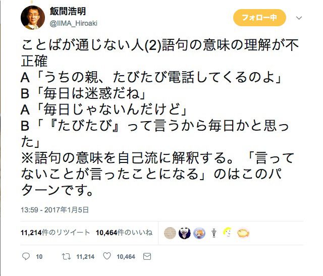 Sns上で起きる日本語のすれ違い 言葉が通じない のはどんな人 Nippon Com