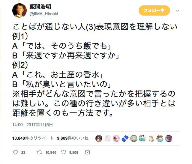 Sns上で起きる日本語のすれ違い 言葉が通じない のはどんな人 Nippon Com