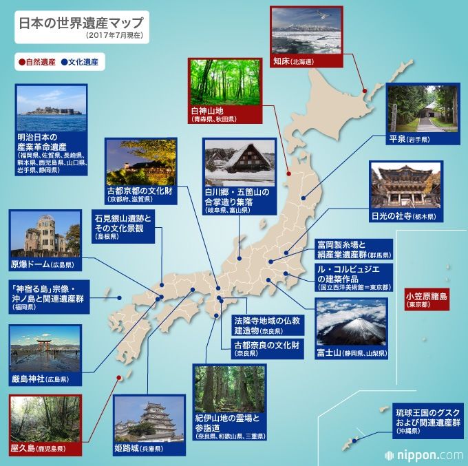 日本の世界遺産一覧 17年7月現在 Nippon Com