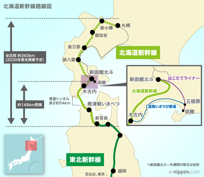 北海道新幹線 路線図・車両・料金とその沿線 | nippon.com