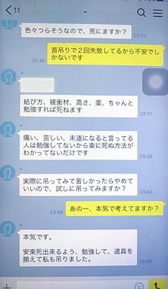 方法 楽に 自殺 する