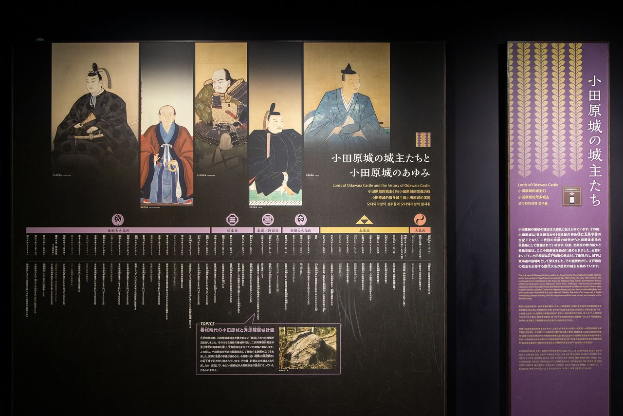天守閣内の展示を見れば、歴代城主など小田原城の歩みを詳しく知ることができる