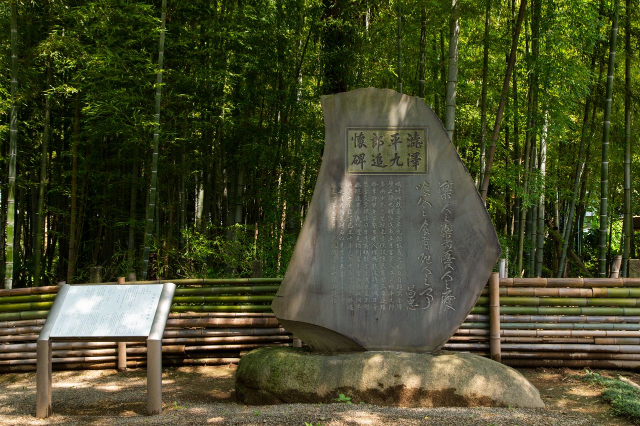 平九郎の詠んだ和歌と共に、「義父 渋沢栄一」の追悼文が刻まれる