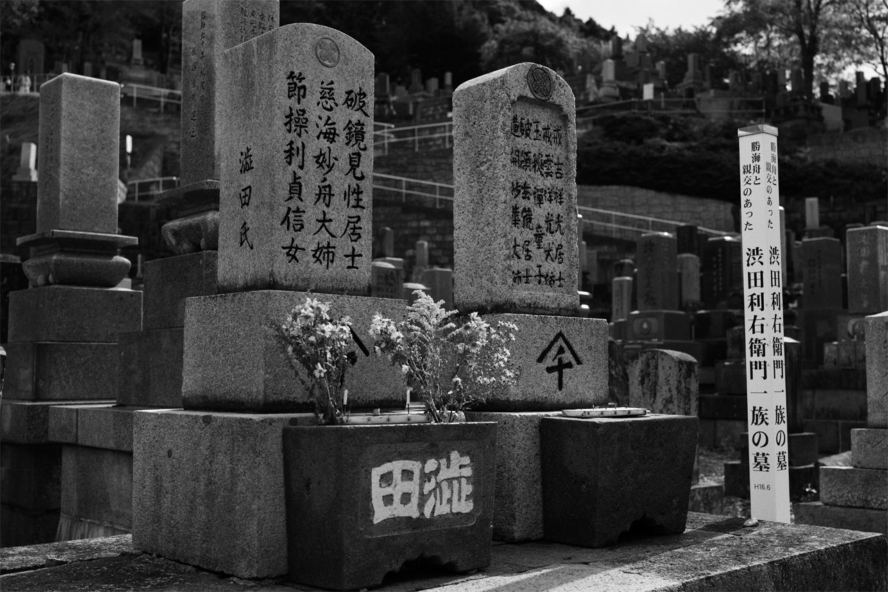 高龍寺の渋田利右衛門一族の墓(2021)