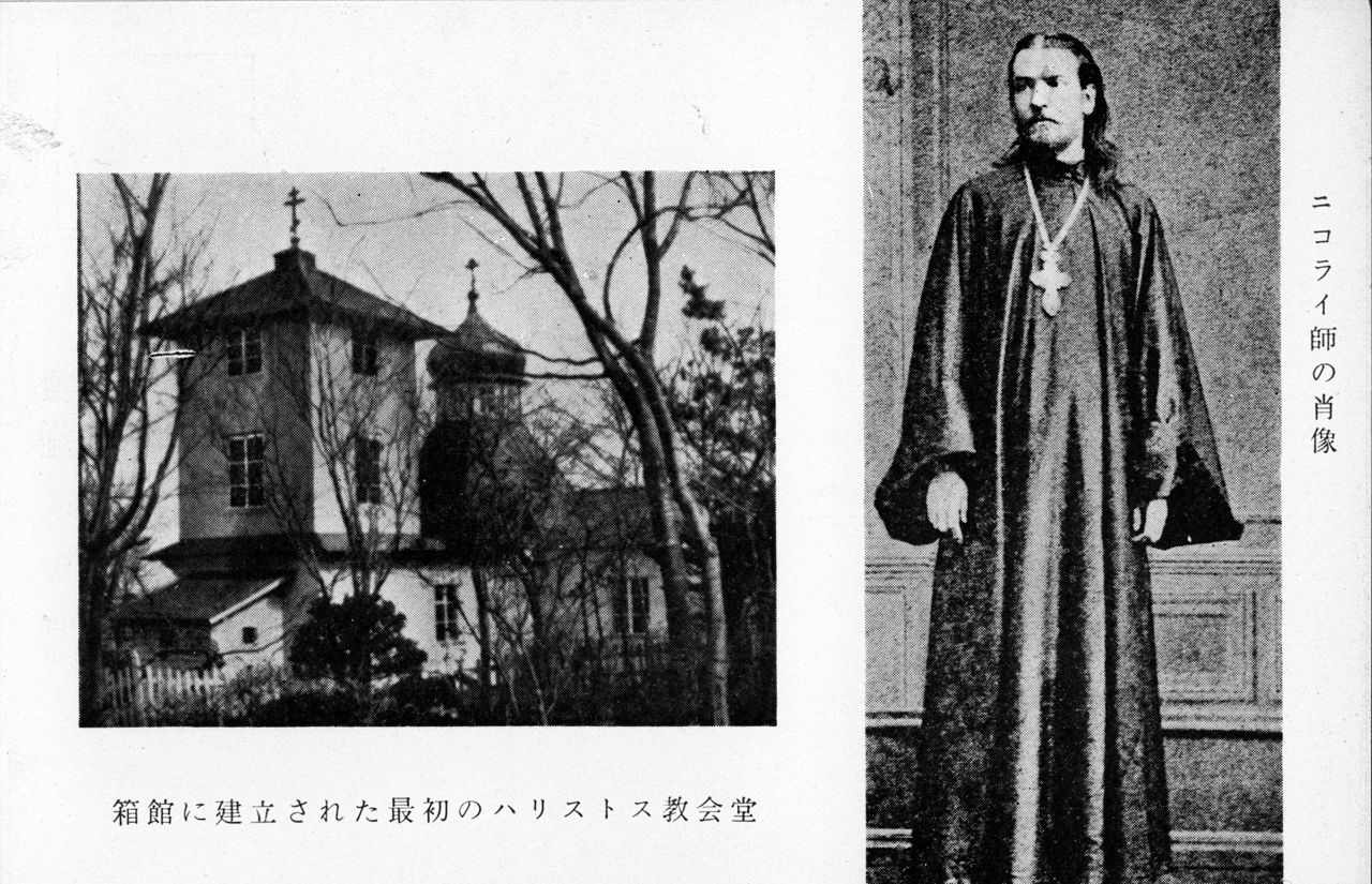 1860(万延元)年に建立されたハリストス正教会の初代聖堂(函館市中央図書館蔵)