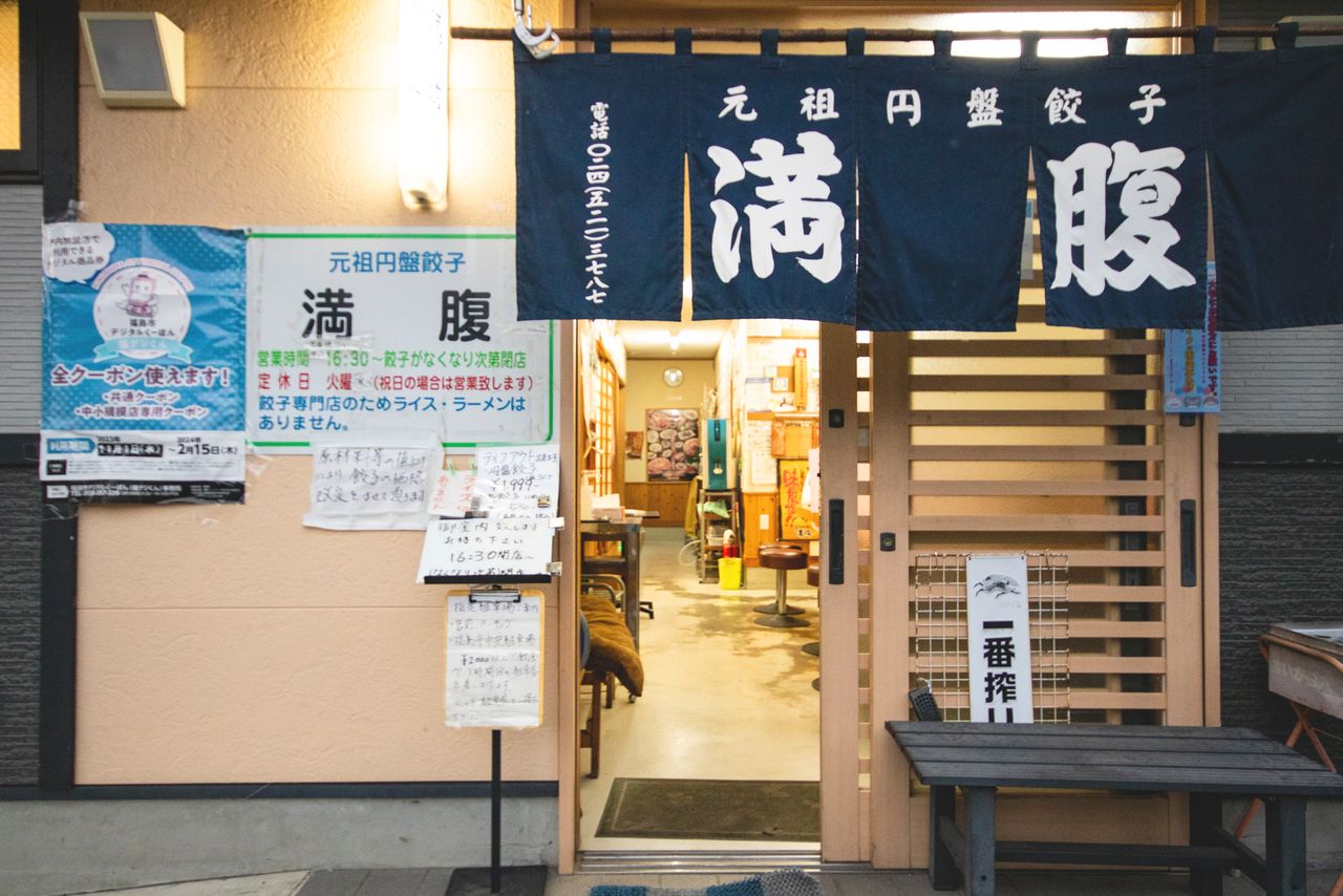 かつては商店街で、今は静かな住宅街の仲間町（ちゅうげんちょう）に店を構える「元祖円盤餃子 満腹」