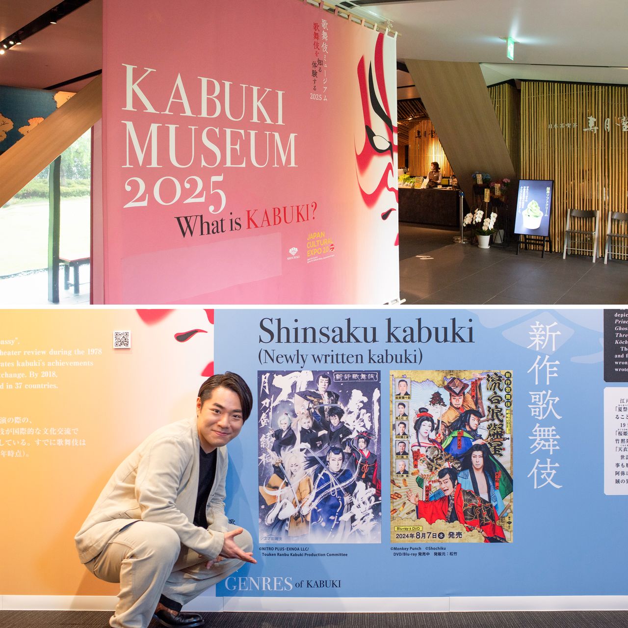 (上)歌舞伎座ギャラリーと寿月堂の入り口(下)鷹之資さんが同田貫正国を演じた『刀剣乱舞』(2023年7月)のポスターもパネル展示されていた