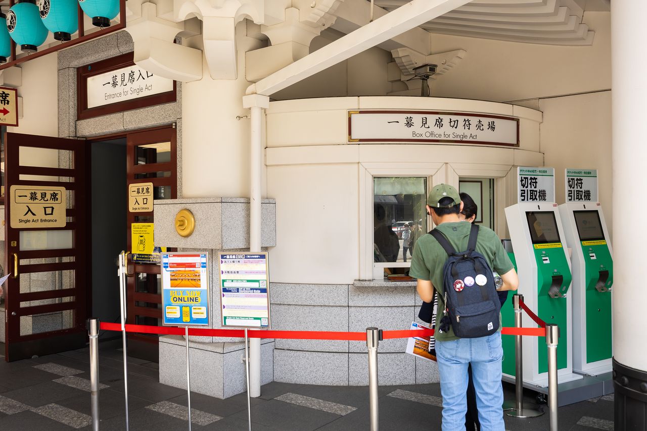 正面入口の左にある一幕見席の切符売り場と入口 写真:ニッポンドットコム編集部
