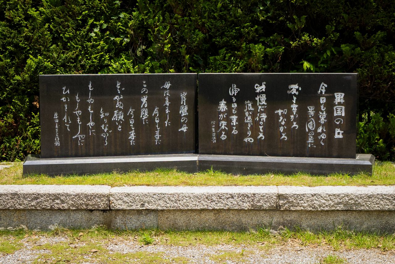 引揚記念公園内にある「岸壁の母」(左)の歌碑。“母は来ました 今日も来た”から始まる歌は、多くの人の心を打った