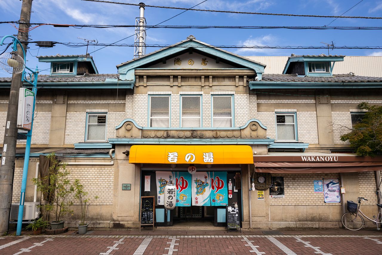 洋風の意匠に瓦屋根、「ゆ」ののれんが不思議とマッチし、インスタ映えすると若者にも人気