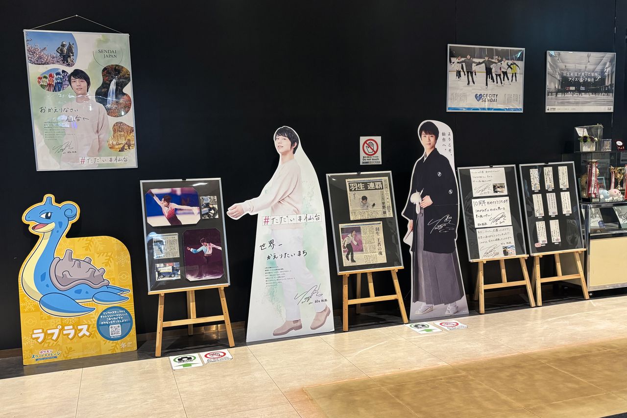 展示コーナーにある羽生さんのパネルは人気の撮影スポット(写真提供:アイスリンク仙台)