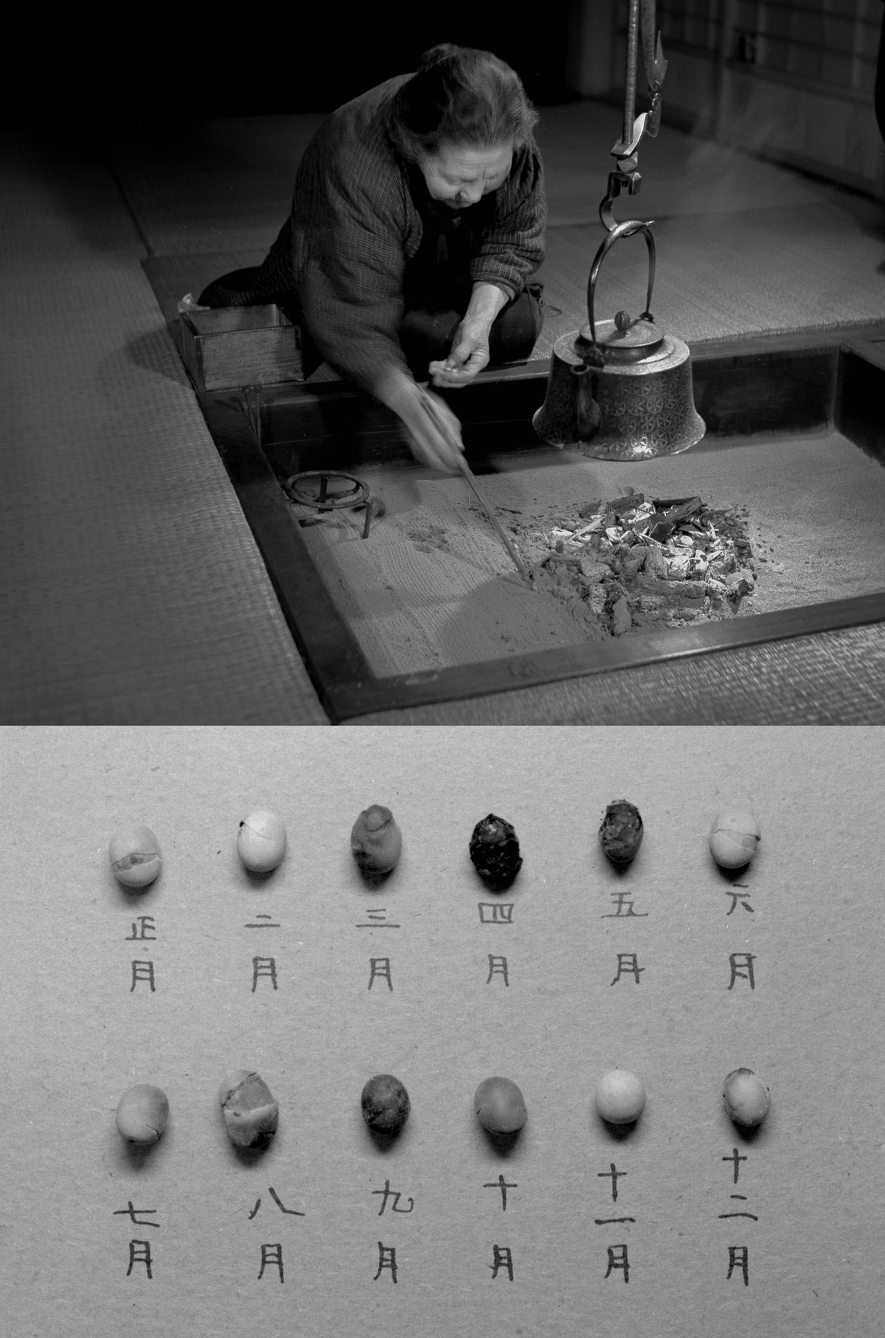 正月14日夜の「豆占(まめうら)」。いろりに12粒の大豆を並べ、焼け具合から天候を占う(芳賀日出男撮影)