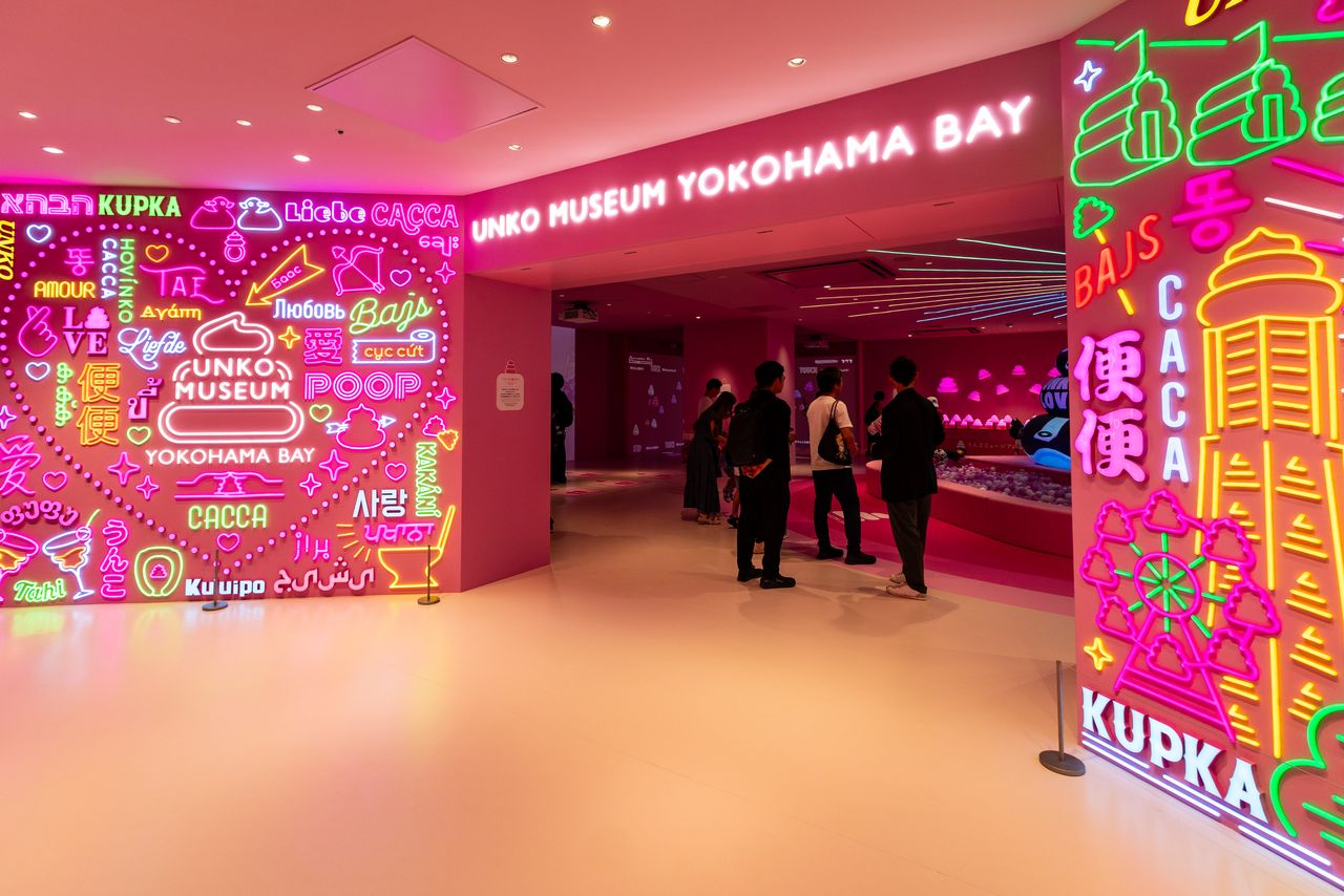 「うんこミュージアム YOKOHAMA BAY」では、横浜の風景と世界の言葉をあしらったネオンサインが出迎える