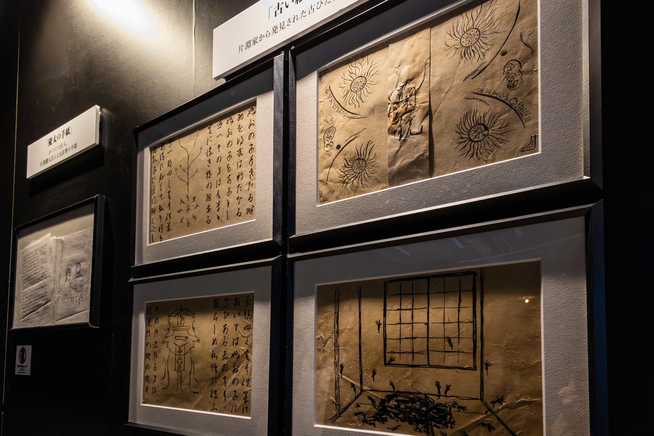 『変な家』に登場する古絵図や手紙も展示