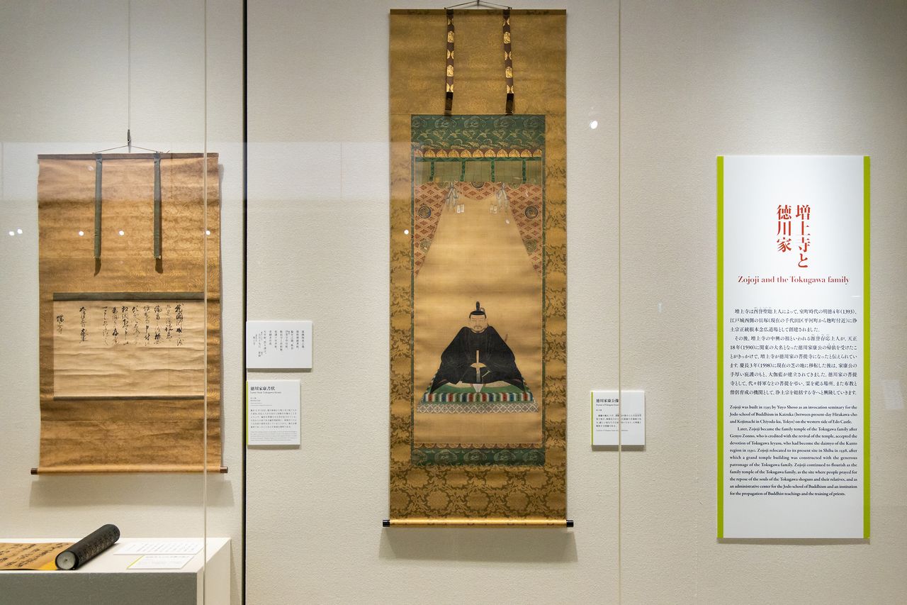 増上寺宝物室に展示される「徳川家康公像」。左の「徳川家康書状」には、天皇から存応に「国師」の号を贈られることへの喜びの言葉などが記される