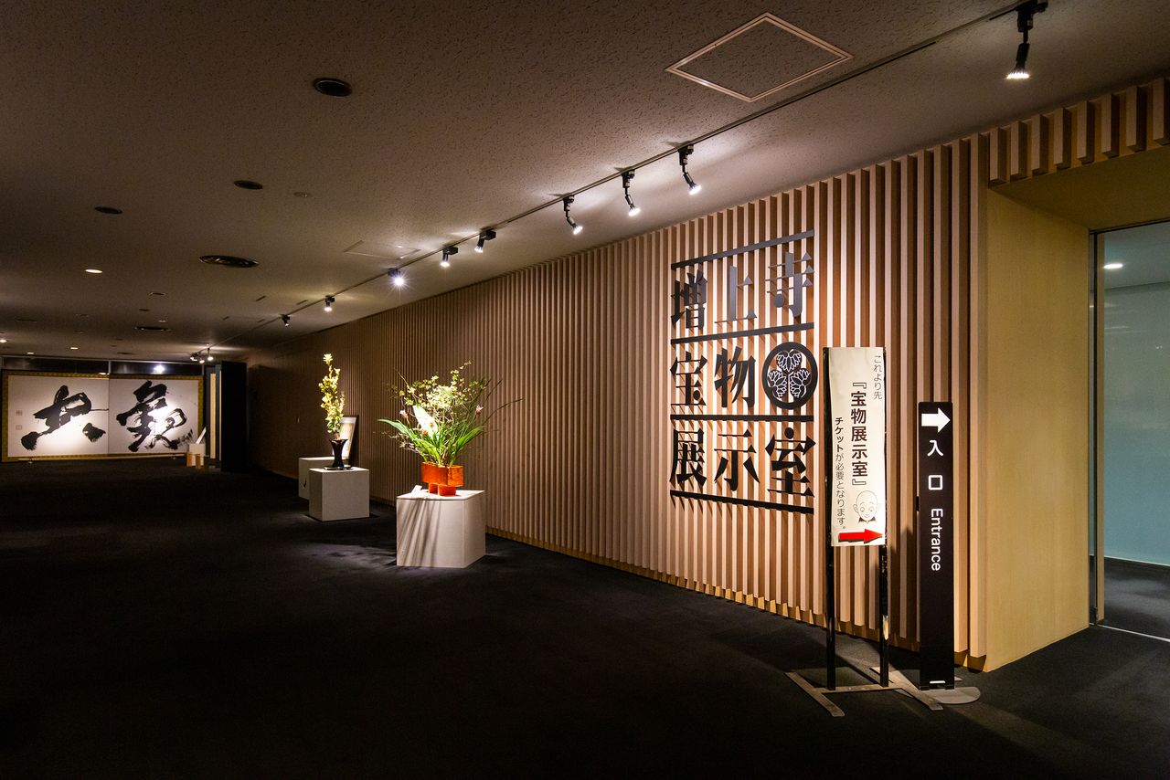 宝物展示室のエントランスでは、柳田泰雲の書や篠田桃紅の作品も観賞できる