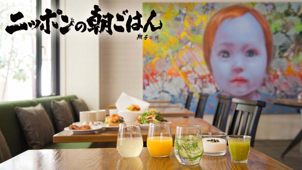 ホテル アンテルーム 京都 の朝ごはん Nippon Com