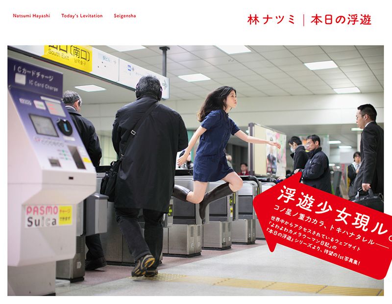 【Photos】ふわふわ、浮き浮き