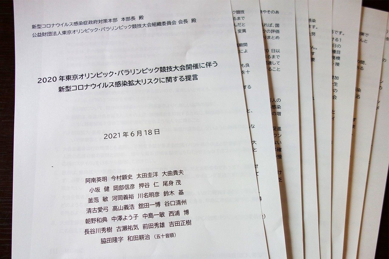 専門家有志がまとめた五輪開催に伴う感染拡大に関する提言(撮影・ニッポンドットコム編集部)
