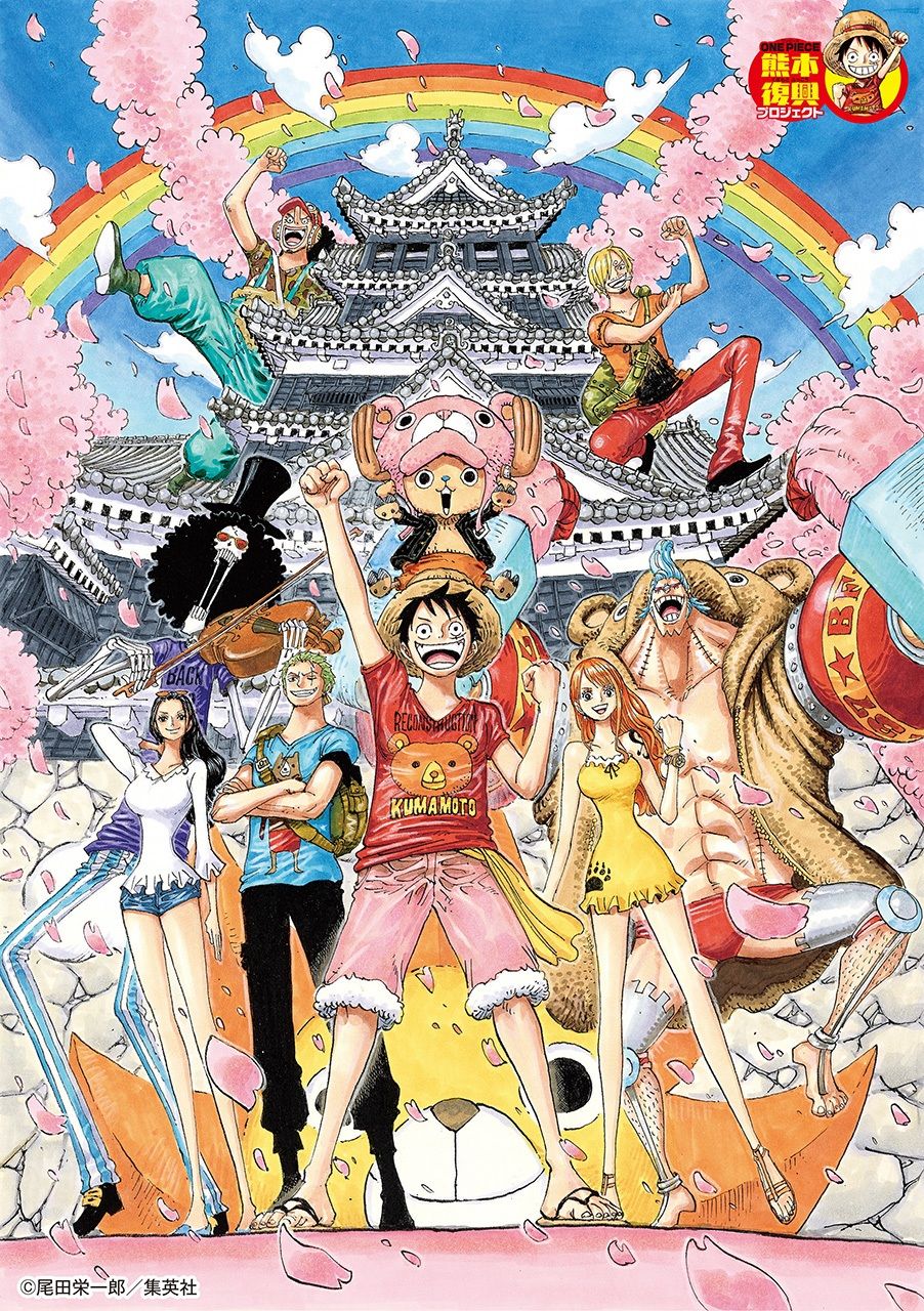 尾田栄一郎さんが熊本地震から復興支援のため提供した人気漫画『One Piece（ワンピース）』のイラスト（提供＝熊本県／時事）