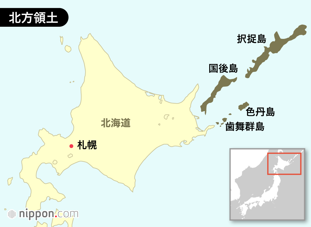 北方領土