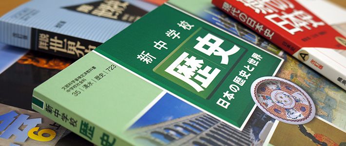 八重山教科書問題