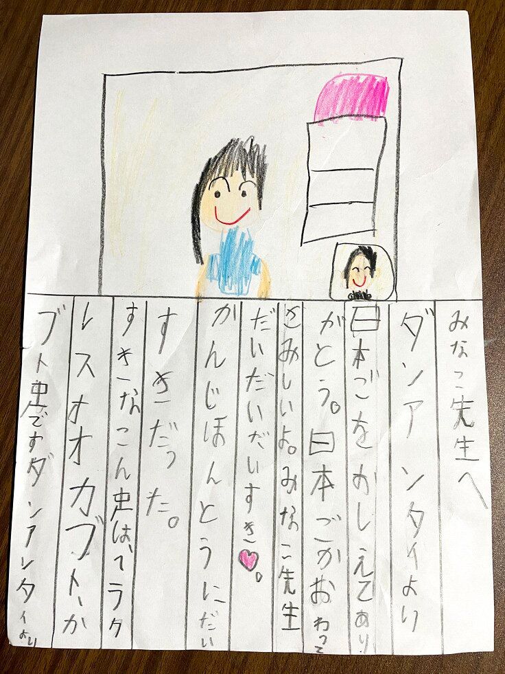 オンラインの日本語教室で学んだ外国人の子どもによる絵日記(SFCS提供)