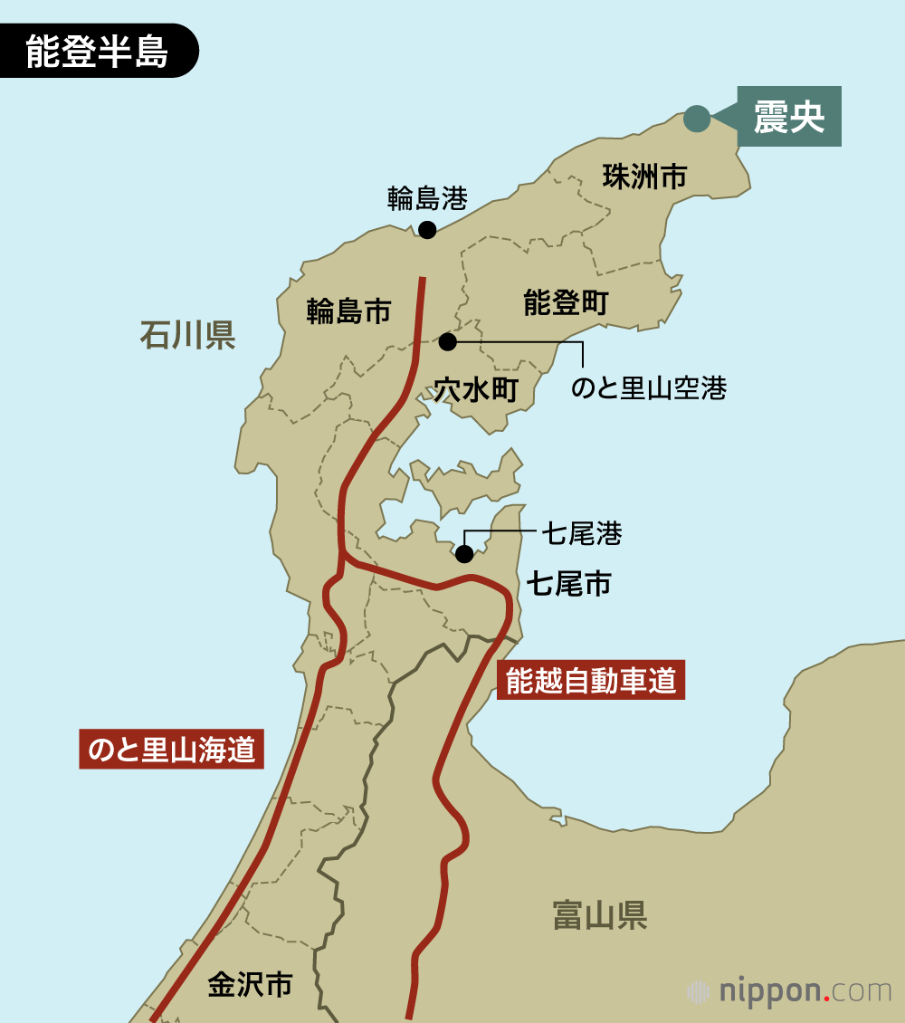 能登半島