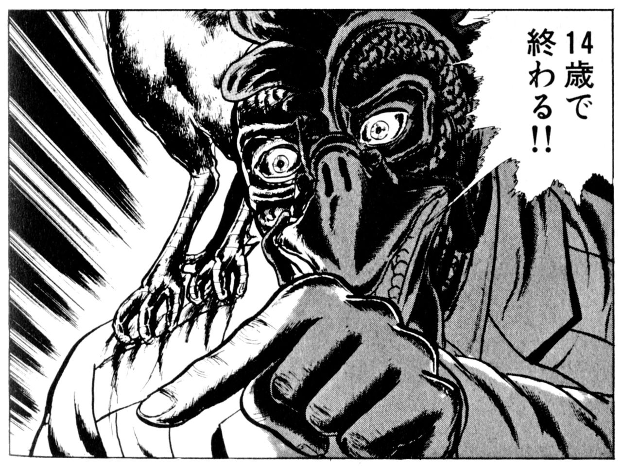 『14歳』©楳図かずお