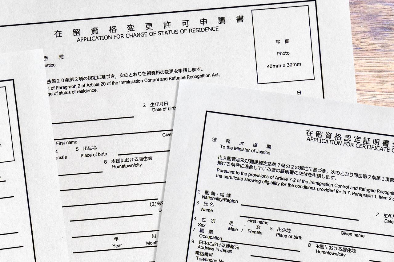 在留資格の申請書類(PIXTA)