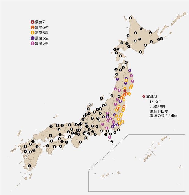 大震災 震度 東日本 東北地方太平洋沖地震の前震・本震・余震の記録