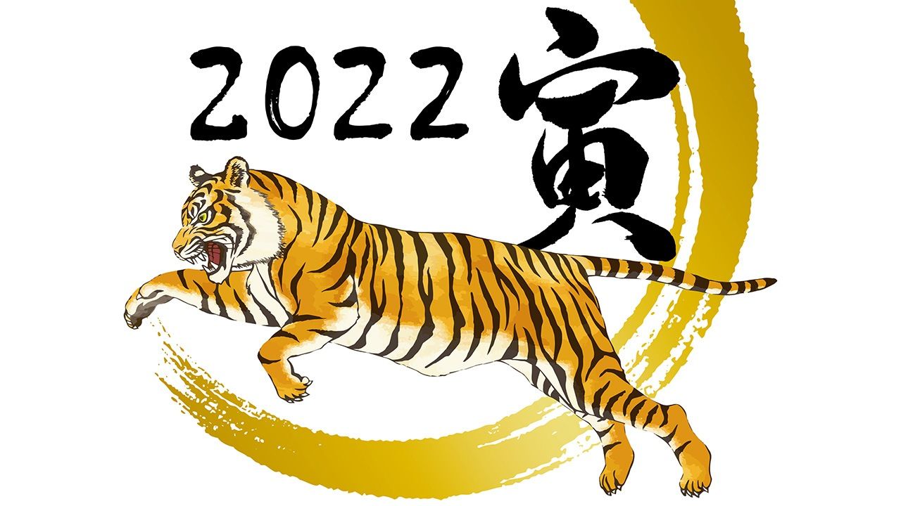 2022年は寅年！ : 虎にまつわるあれこれを | nippon.com