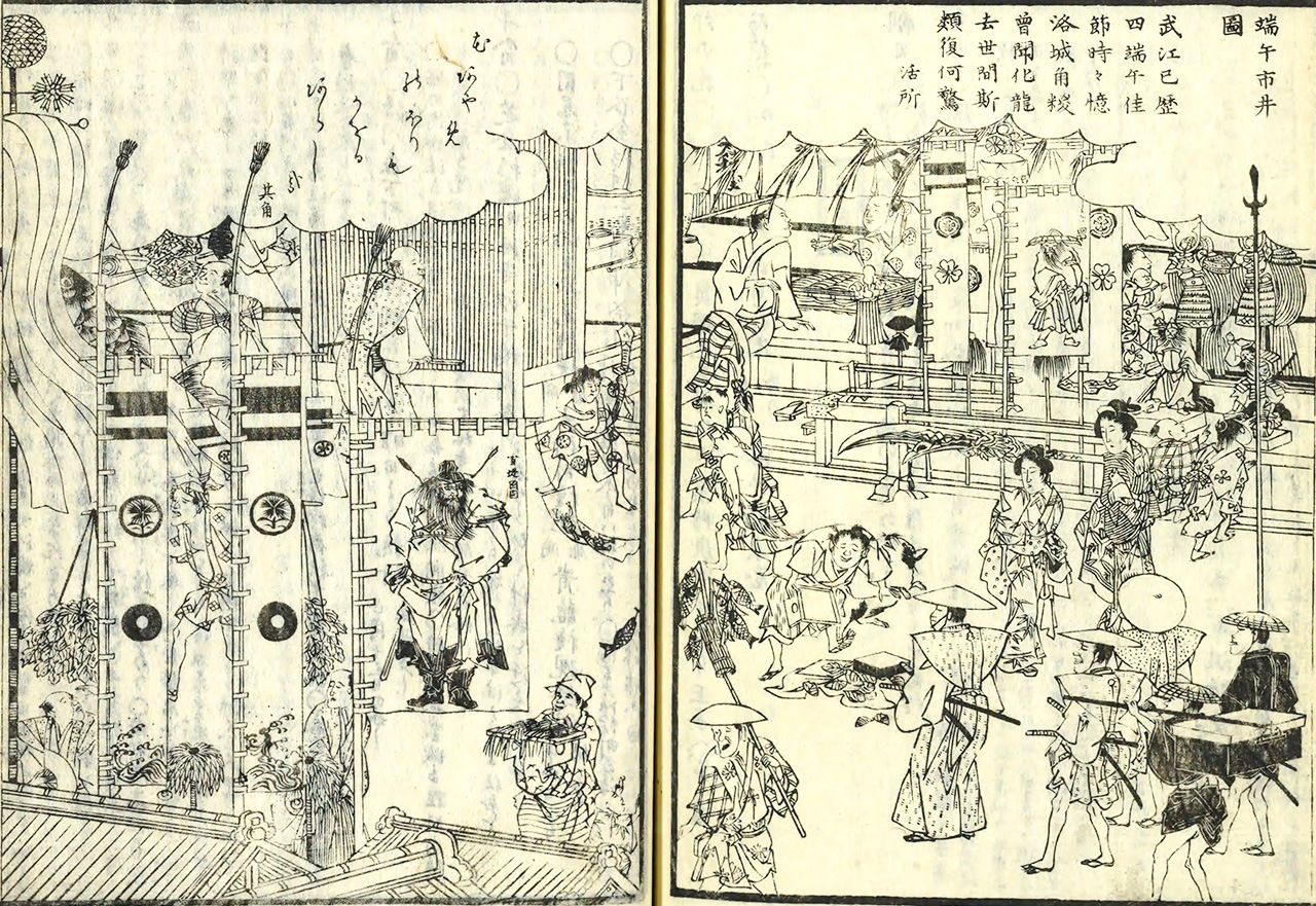 東都歳時記 / 端午市井図(1838)(国立国会図書館)