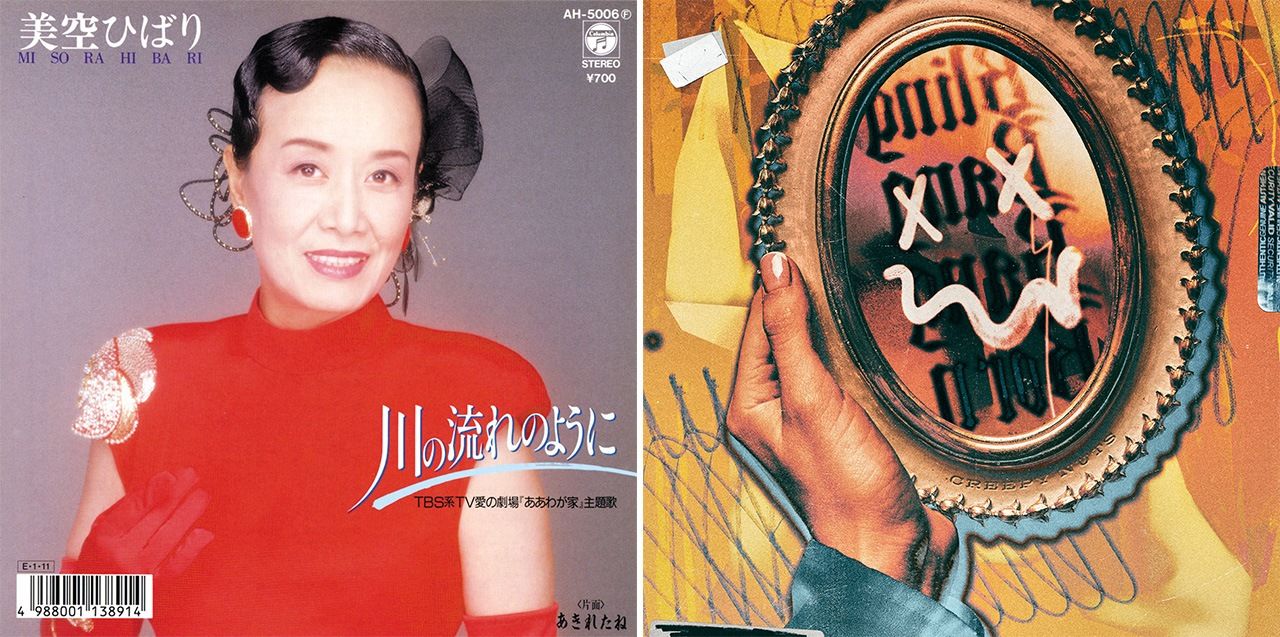 (左)『川の流れのように』©日本コロムビア、ひばりプロダクション、(右)『Bling-Bang-Bang-Born』 ©Sony Music Labels Inc.