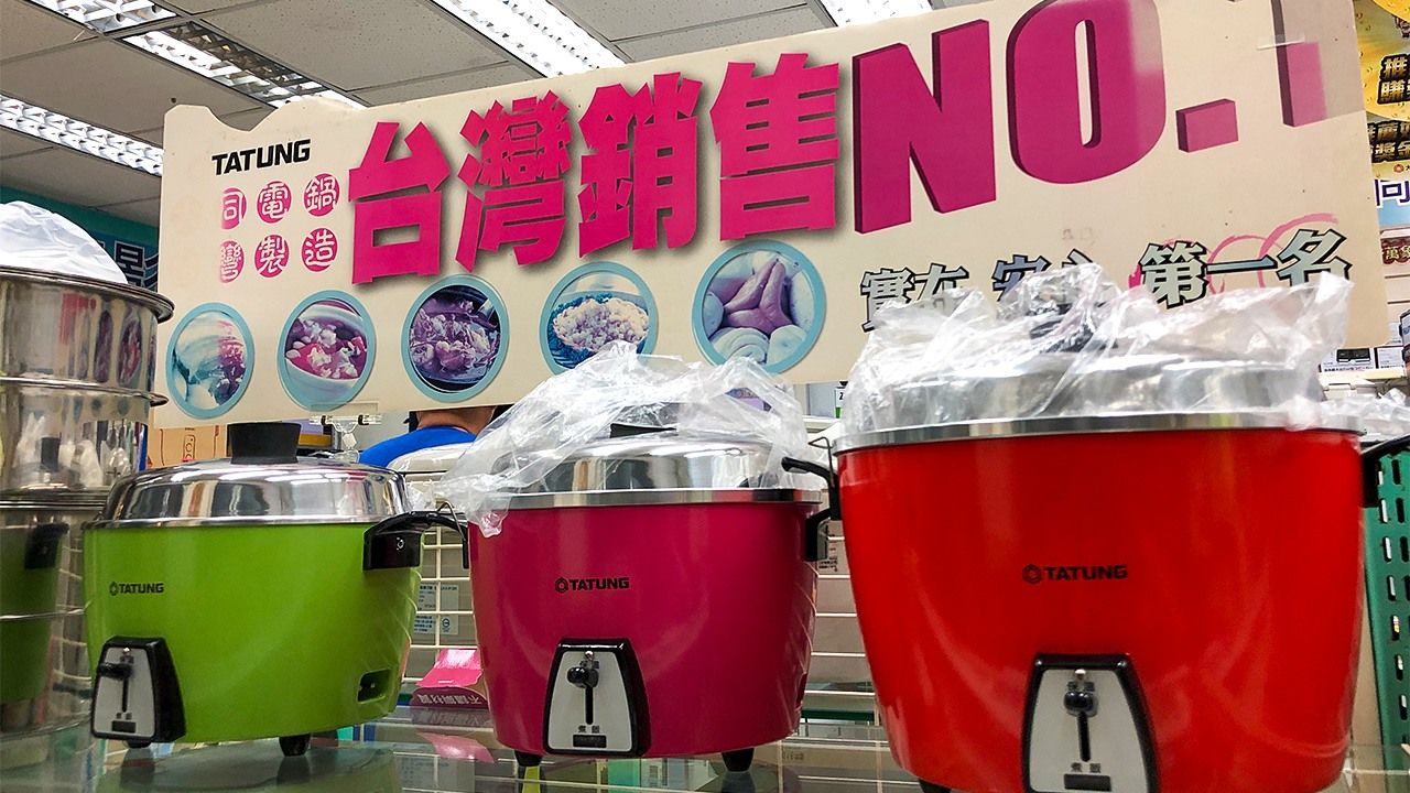 東芝が生んだ万能炊飯器「大同電鍋」、台湾で生まれ変わって日本へ再
