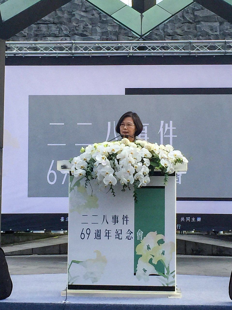 2016年の二二八追悼式典でスピーチする蔡英文総統