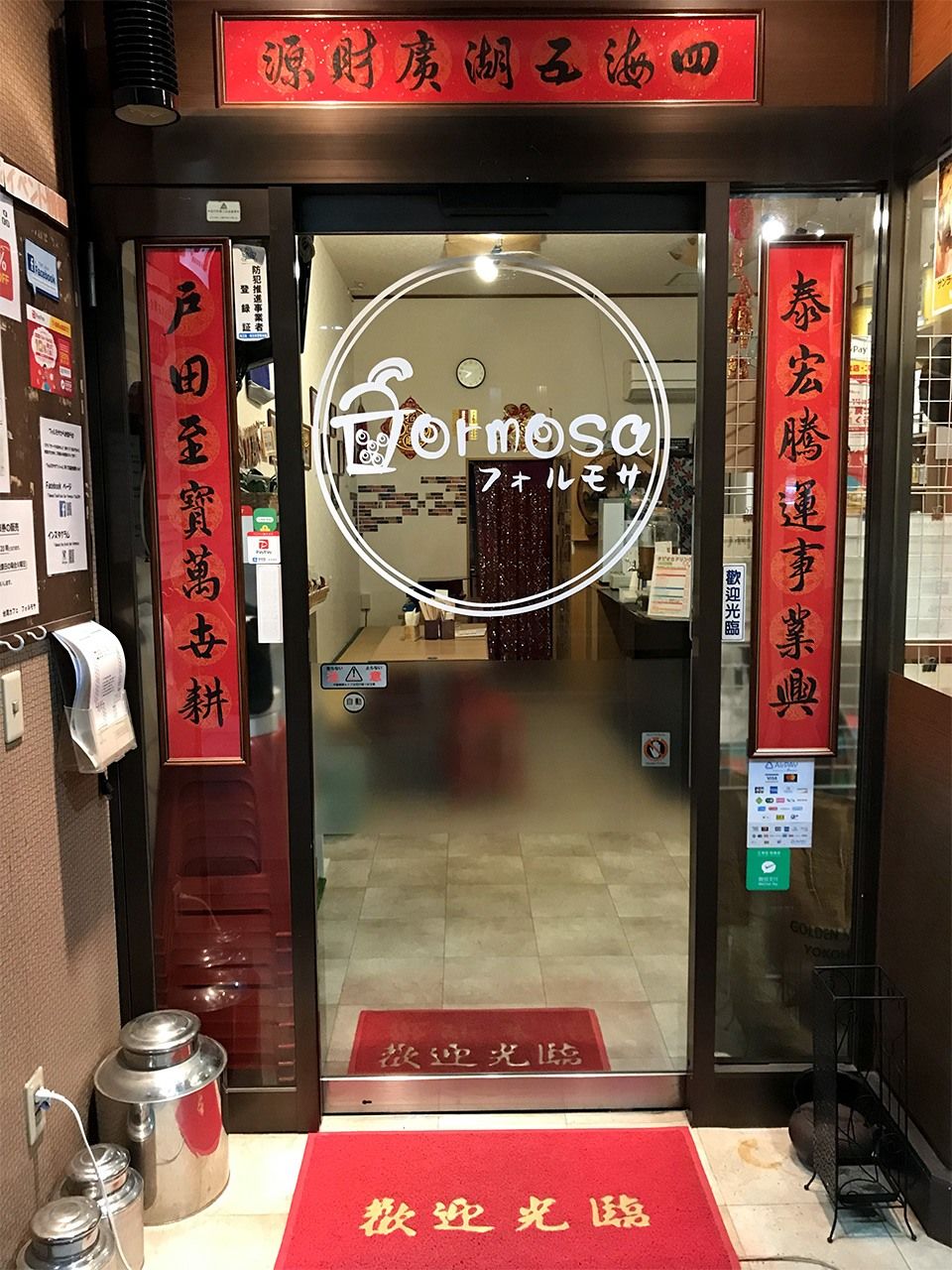 戸田泰宏氏提供