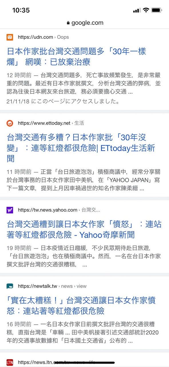 台湾での報道の様子(筆者提供)