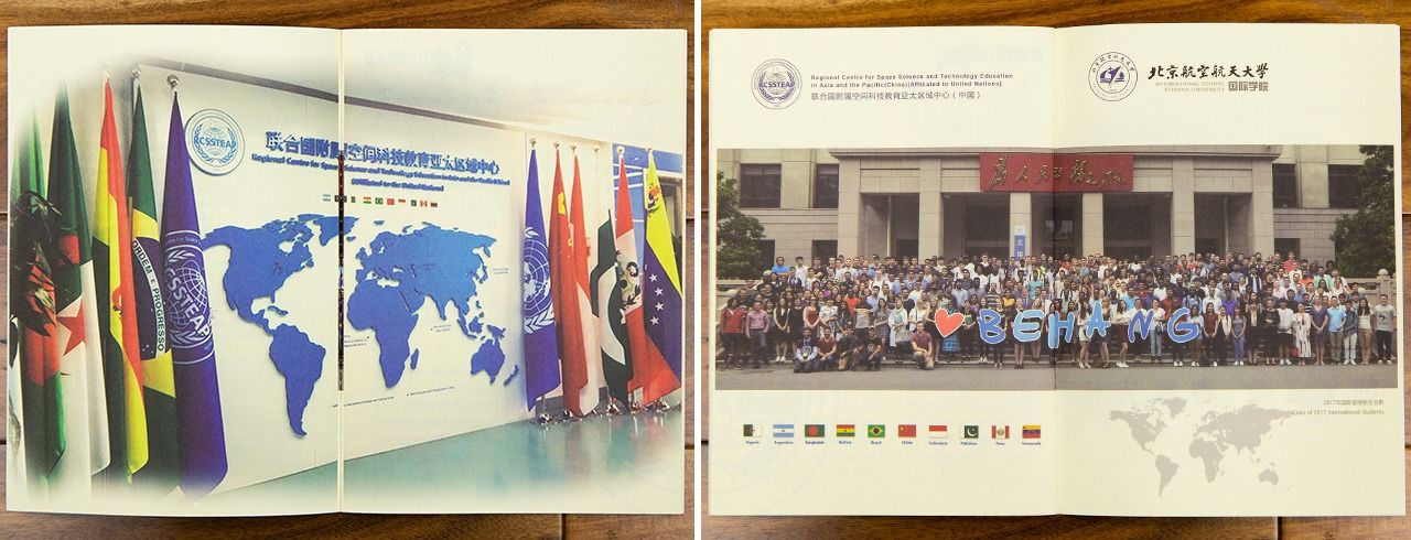 北京航空航天大学内に創設された、アジア・太平洋宇宙科学技術教育地域センターの冊子より。同センターのメンバー国の国旗、留学生が一堂に集まる様子が収められていた。(著者青木氏提供)